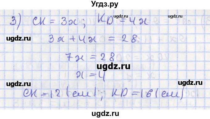 ГДЗ (Решебник) по геометрии 7 класс Мерзляк А.Г. / параграф 2 / 2.16(продолжение 2)