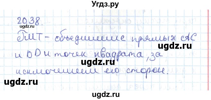 ГДЗ (Решебник) по геометрии 7 класс Мерзляк А.Г. / параграф 20 / 20.38