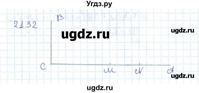 ГДЗ (Решебник) по геометрии 7 класс Мерзляк А.Г. / параграф 21 / 21.32
