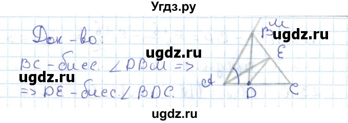 ГДЗ (Решебник) по геометрии 7 класс Мерзляк А.Г. / параграф 23 / 23.19(продолжение 2)