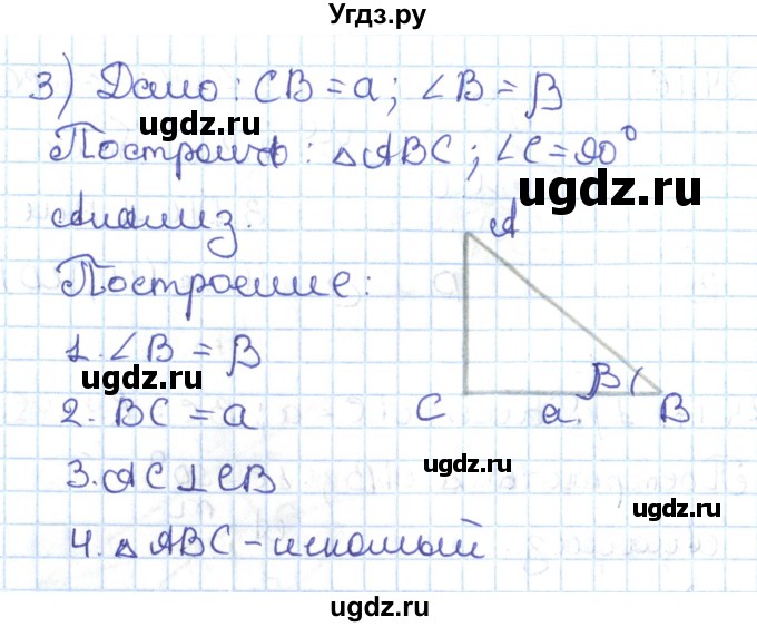 ГДЗ (Решебник) по геометрии 7 класс Мерзляк А.Г. / параграф 24 / 24.17(продолжение 2)