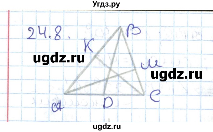 ГДЗ (Решебник) по геометрии 7 класс Мерзляк А.Г. / параграф 24 / 24.8