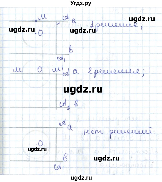 ГДЗ (Решебник) по геометрии 7 класс Мерзляк А.Г. / параграф 25 / 25.15(продолжение 2)