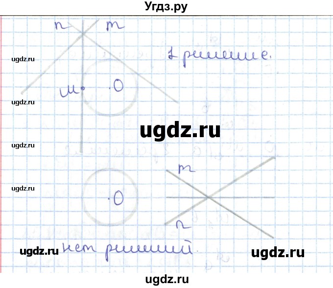 ГДЗ (Решебник) по геометрии 7 класс Мерзляк А.Г. / параграф 25 / 25.16(продолжение 2)