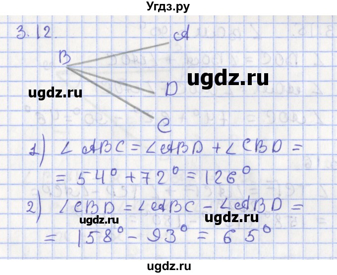 ГДЗ (Решебник) по геометрии 7 класс Мерзляк А.Г. / параграф 3 / 3.12