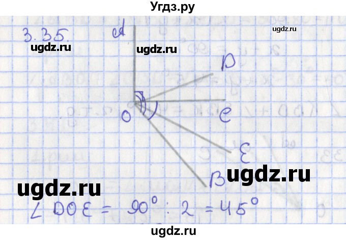 ГДЗ (Решебник) по геометрии 7 класс Мерзляк А.Г. / параграф 3 / 3.35
