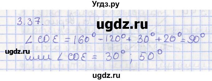 ГДЗ (Решебник) по геометрии 7 класс Мерзляк А.Г. / параграф 3 / 3.37