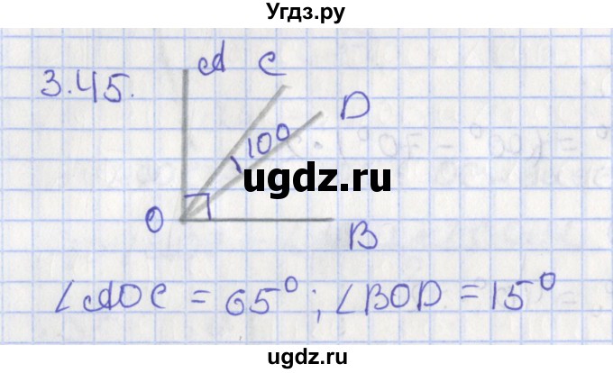 ГДЗ (Решебник) по геометрии 7 класс Мерзляк А.Г. / параграф 3 / 3.45
