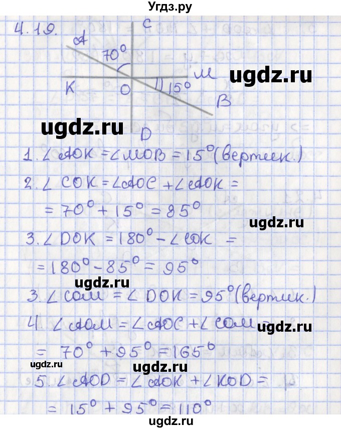 ГДЗ (Решебник) по геометрии 7 класс Мерзляк А.Г. / параграф 4 / 4.19