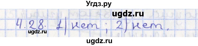 ГДЗ (Решебник) по геометрии 7 класс Мерзляк А.Г. / параграф 4 / 4.28