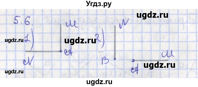 ГДЗ (Решебник) по геометрии 7 класс Мерзляк А.Г. / параграф 5 / 5.6