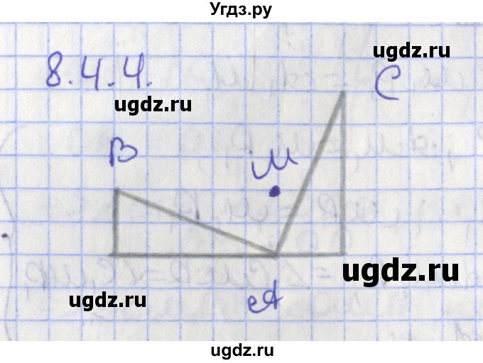 ГДЗ (Решебник) по геометрии 7 класс Мерзляк А.Г. / параграф 8 / 8.44