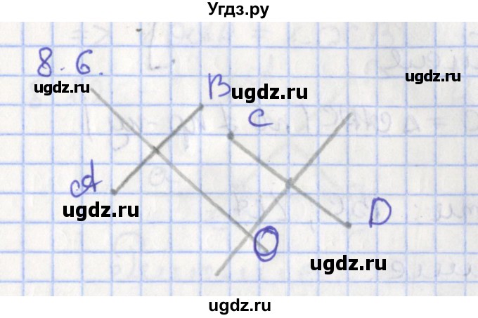 ГДЗ (Решебник) по геометрии 7 класс Мерзляк А.Г. / параграф 8 / 8.6