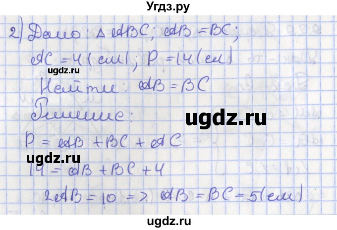 ГДЗ (Решебник) по геометрии 7 класс Мерзляк А.Г. / параграф 9 / 9.31(продолжение 2)