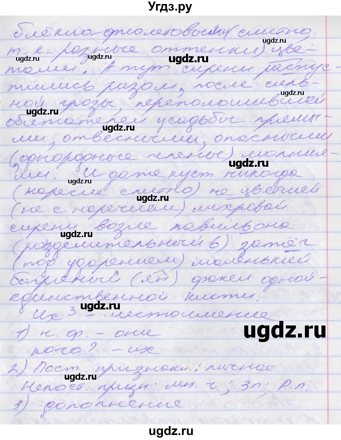 ГДЗ (Решебник к учебнику 2022) по русскому языку 10 класс Гусарова И.В. / упражнение / 106(продолжение 5)