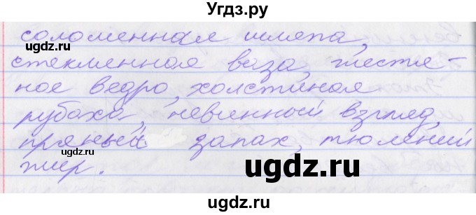 ГДЗ (Решебник к учебнику 2022) по русскому языку 10 класс Гусарова И.В. / упражнение / 116(продолжение 2)