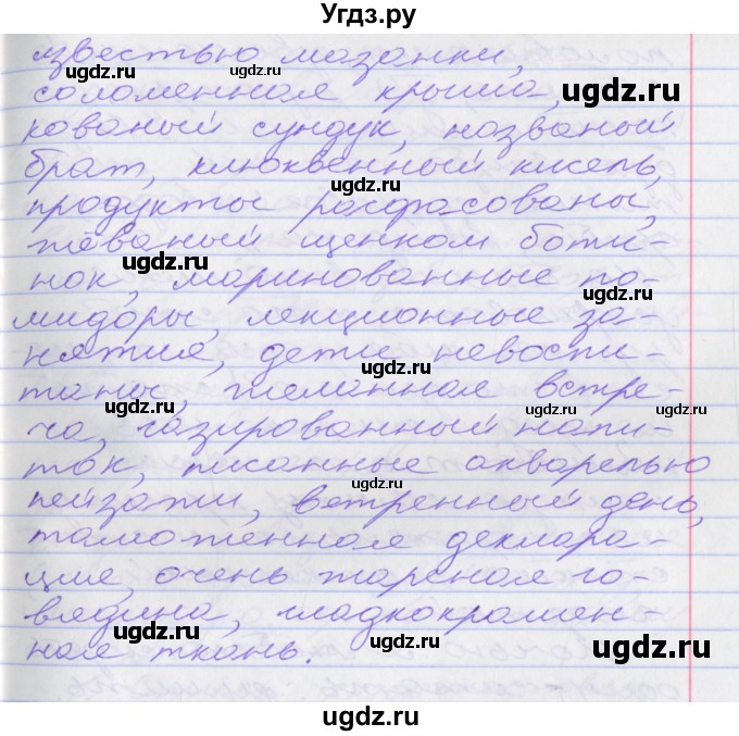 ГДЗ (Решебник к учебнику 2022) по русскому языку 10 класс Гусарова И.В. / упражнение / 123(продолжение 3)