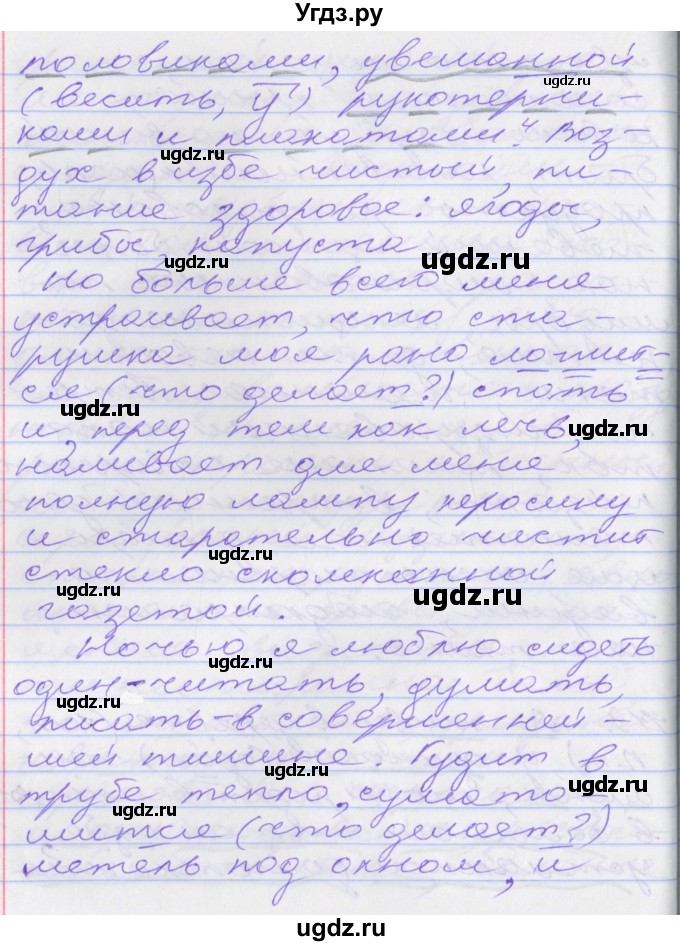 ГДЗ (Решебник к учебнику 2022) по русскому языку 10 класс Гусарова И.В. / упражнение / 124(продолжение 2)