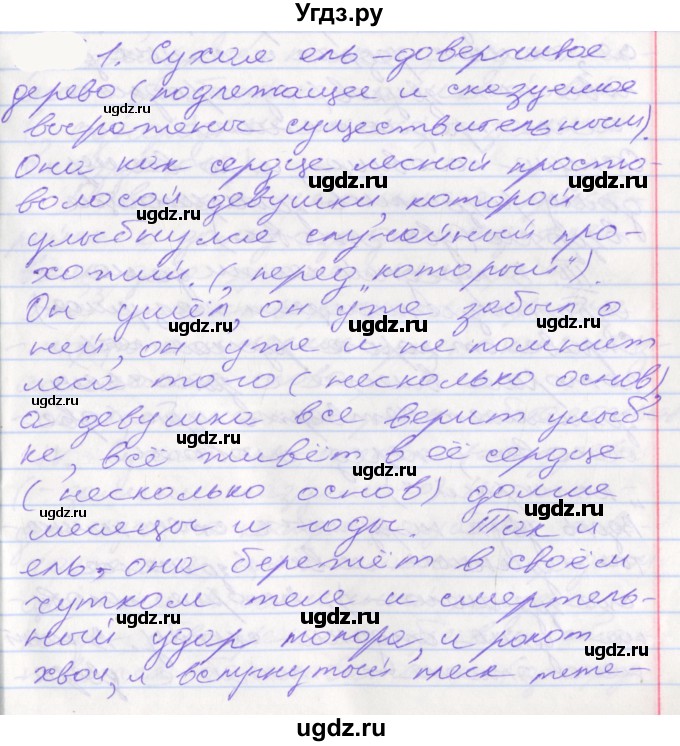 ГДЗ (Решебник к учебнику 2022) по русскому языку 10 класс Гусарова И.В. / упражнение / 129