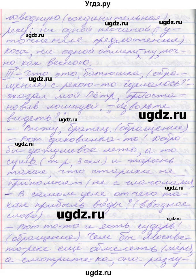 ГДЗ (Решебник к учебнику 2022) по русскому языку 10 класс Гусарова И.В. / упражнение / 135(продолжение 2)