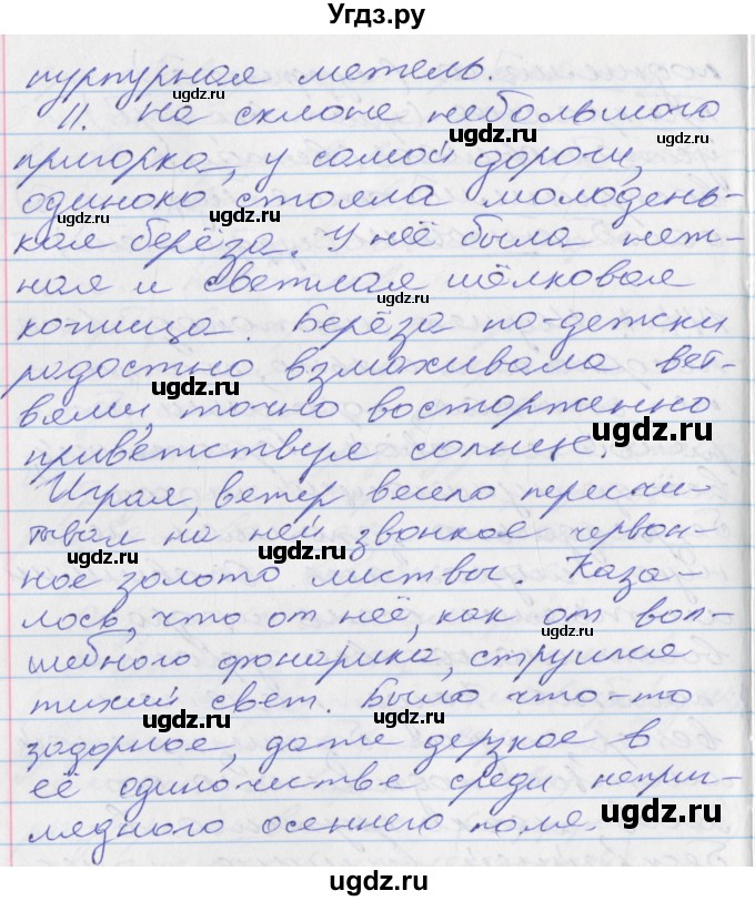 ГДЗ (Решебник к учебнику 2022) по русскому языку 10 класс Гусарова И.В. / упражнение / 151(продолжение 2)