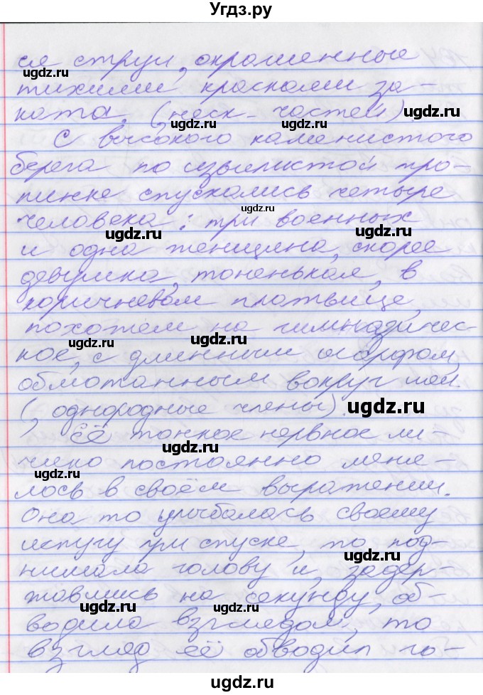 ГДЗ (Решебник к учебнику 2022) по русскому языку 10 класс Гусарова И.В. / упражнение / 196(продолжение 2)