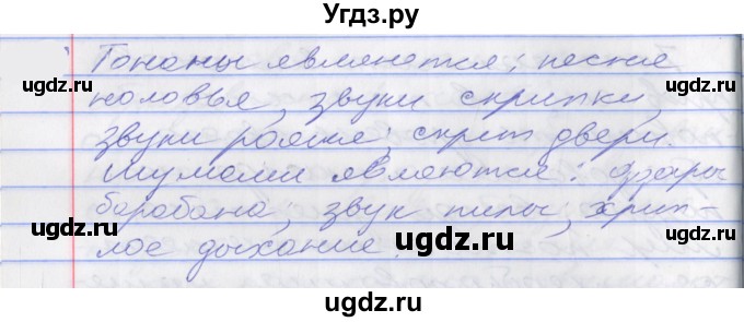 ГДЗ (Решебник к учебнику 2022) по русскому языку 10 класс Гусарова И.В. / упражнение / 207