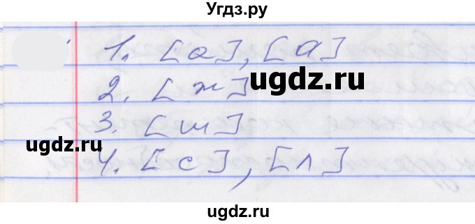 ГДЗ (Решебник к учебнику 2022) по русскому языку 10 класс Гусарова И.В. / упражнение / 210