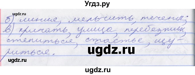 ГДЗ (Решебник к учебнику 2022) по русскому языку 10 класс Гусарова И.В. / упражнение / 222(продолжение 2)