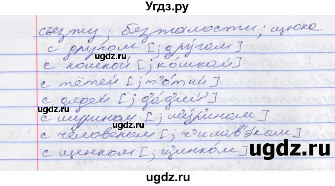 ГДЗ (Решебник к учебнику 2022) по русскому языку 10 класс Гусарова И.В. / упражнение / 239