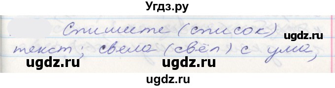 ГДЗ (Решебник к учебнику 2022) по русскому языку 10 класс Гусарова И.В. / упражнение / 255