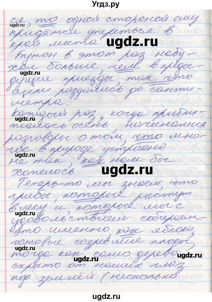 ГДЗ (Решебник к учебнику 2022) по русскому языку 10 класс Гусарова И.В. / упражнение / 262(продолжение 3)