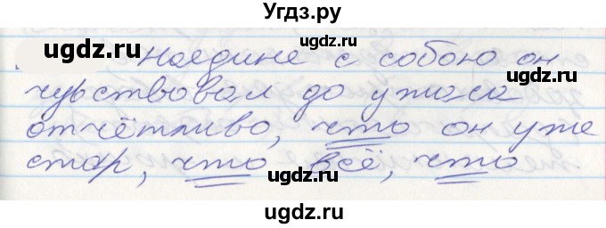 ГДЗ (Решебник к учебнику 2022) по русскому языку 10 класс Гусарова И.В. / упражнение / 263