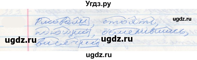 ГДЗ (Решебник к учебнику 2022) по русскому языку 10 класс Гусарова И.В. / упражнение / 270
