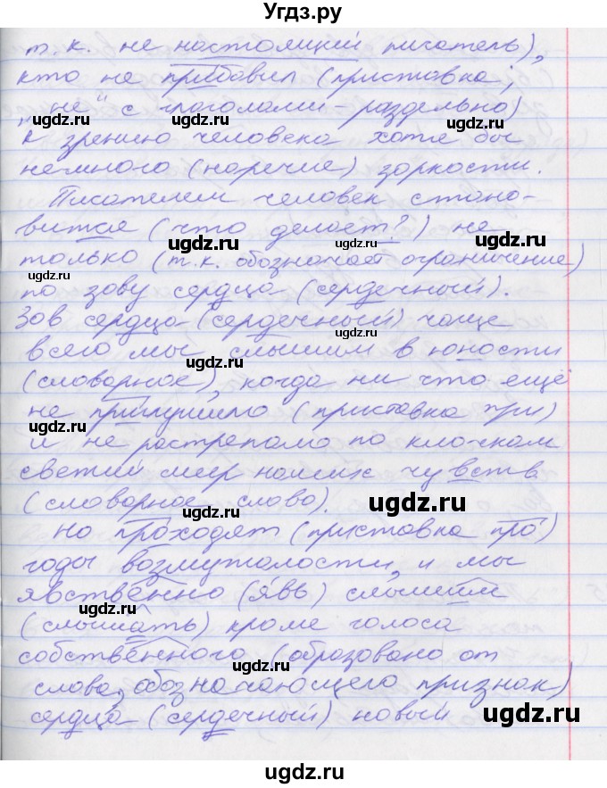 ГДЗ (Решебник к учебнику 2022) по русскому языку 10 класс Гусарова И.В. / упражнение / 36(продолжение 2)
