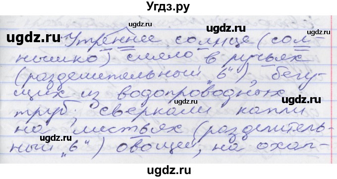 ГДЗ (Решебник к учебнику 2022) по русскому языку 10 класс Гусарова И.В. / упражнение / 55