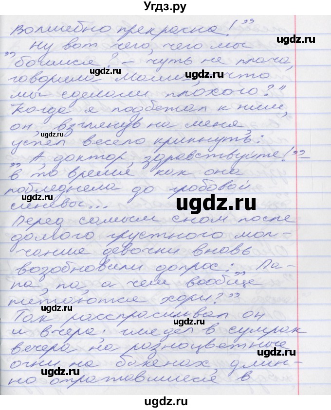 ГДЗ (Решебник к учебнику 2022) по русскому языку 10 класс Гусарова И.В. / упражнение / 56(продолжение 2)