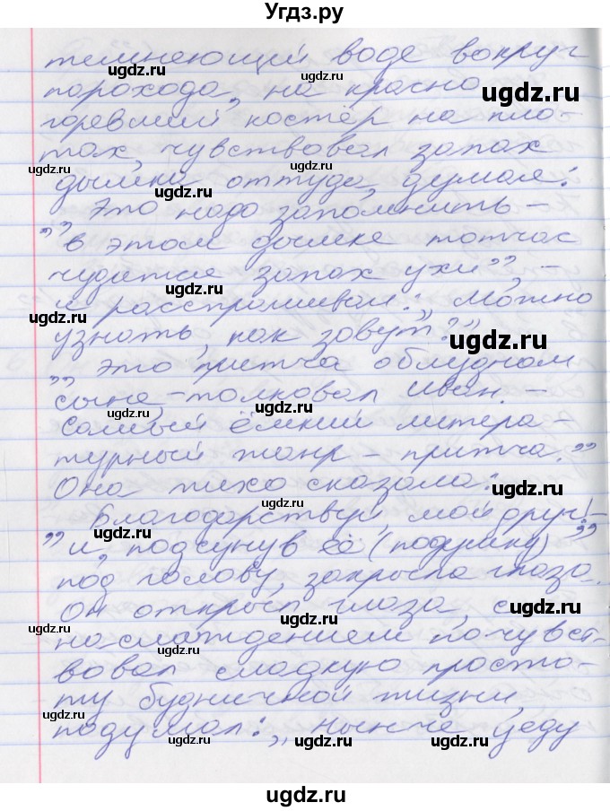 ГДЗ (Решебник к учебнику 2022) по русскому языку 10 класс Гусарова И.В. / упражнение / 56(продолжение 3)