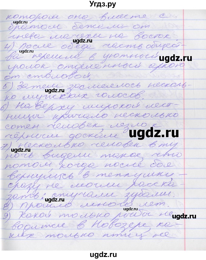 ГДЗ (Решебник к учебнику 2022) по русскому языку 10 класс Гусарова И.В. / упражнение / 94(продолжение 2)