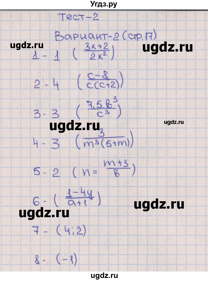 ГДЗ (Решебник) по алгебре 8 класс (тематические тесты ОГЭ) Дудницын Ю.П. / тест 2. вариант номер / 2