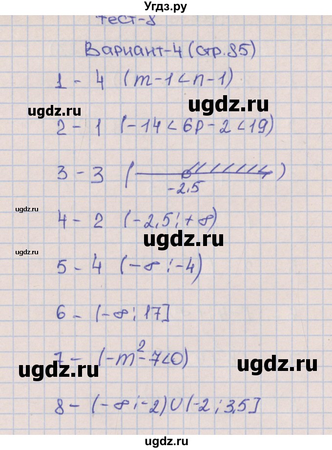 ГДЗ (Решебник) по алгебре 8 класс (тематические тесты ОГЭ) Дудницын Ю.П. / тест 8. вариант номер / 4