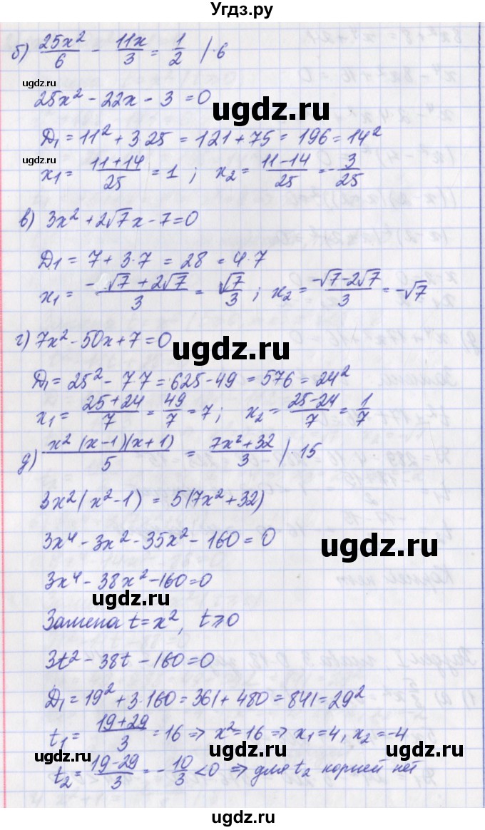 ГДЗ (Решебник) по алгебре 8 класс (дидактические материалы ) Евстафьева Л.П. / обучающие работы / О-18.№ / 3(продолжение 2)