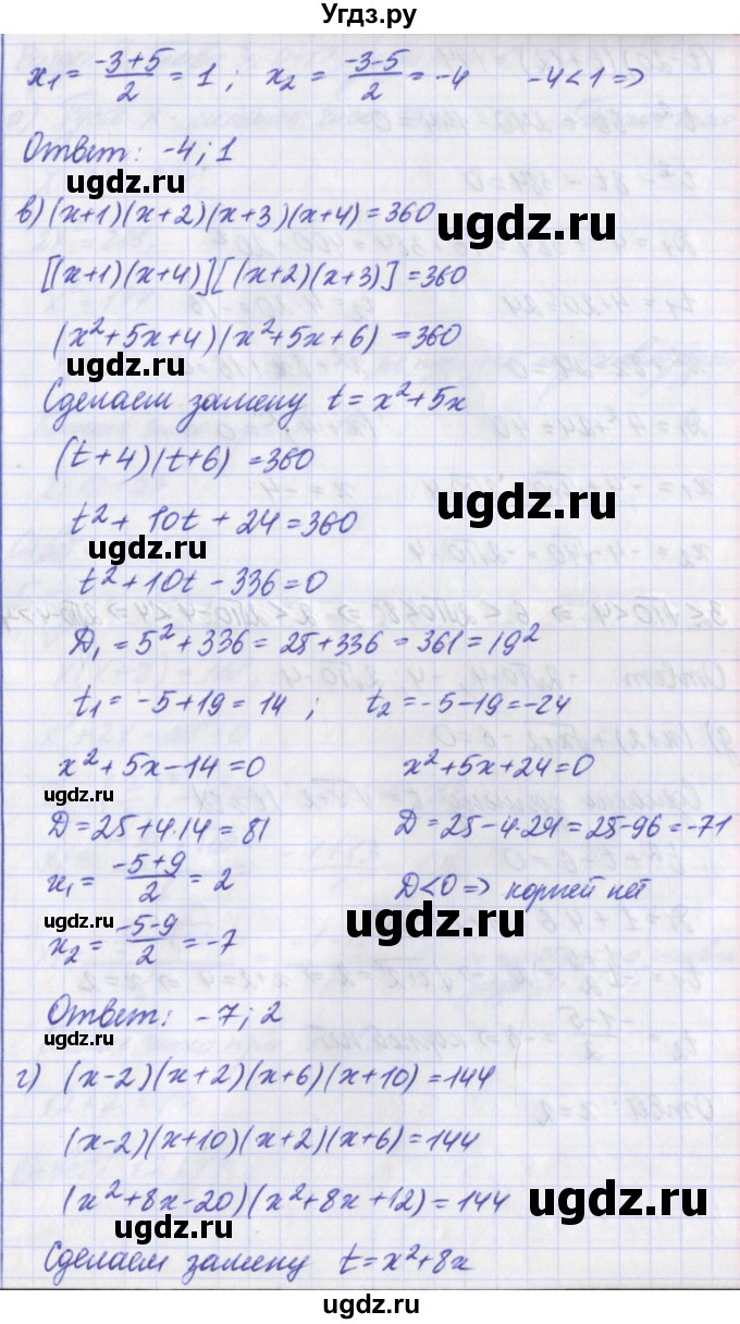 ГДЗ (Решебник) по алгебре 8 класс (дидактические материалы ) Евстафьева Л.П. / обучающие работы / О-18.№ / 4(продолжение 2)