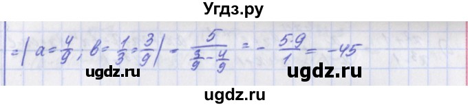 ГДЗ (Решебник) по алгебре 8 класс (дидактические материалы ) Евстафьева Л.П. / обучающие работы / О-4.№ / 4(продолжение 2)