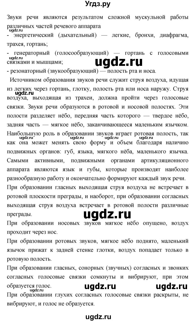 ГДЗ (Решебник) по биологии 8 класс Драгомилов А.Г. / страница / 125–126(продолжение 5)