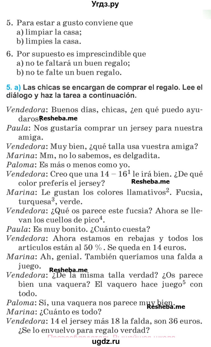 ГДЗ (Учебник) по испанскому языку 7 класс Цыбулева Т.Э. / страница номер / 111
