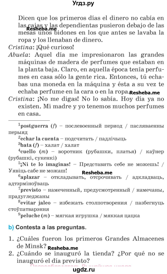 ГДЗ (Учебник) по испанскому языку 7 класс Цыбулева Т.Э. / страница номер / 126