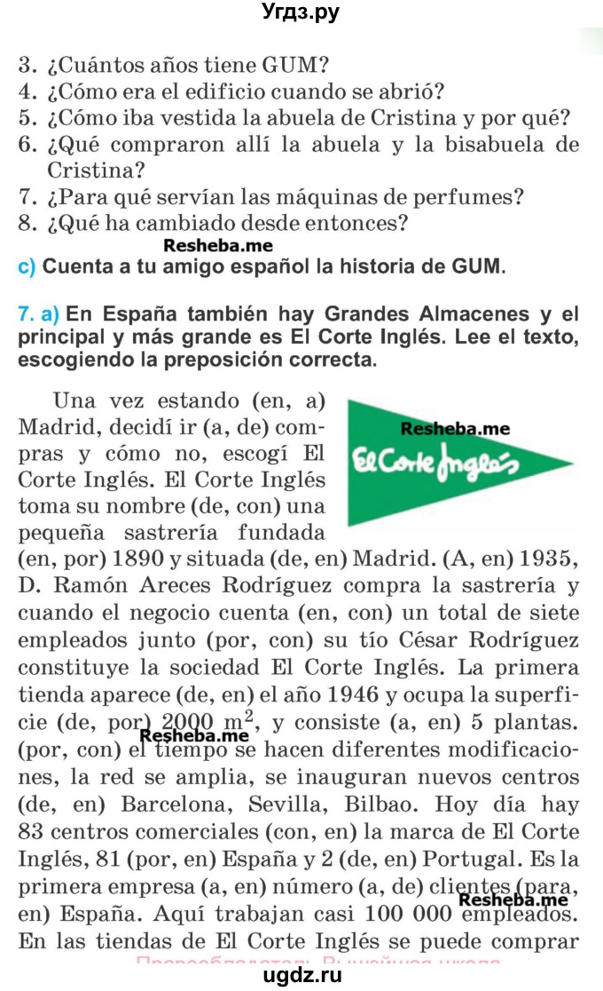 ГДЗ (Учебник) по испанскому языку 7 класс Цыбулева Т.Э. / страница номер / 127