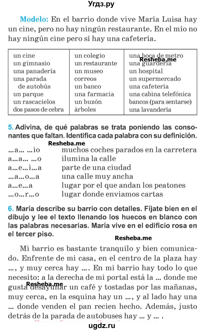 ГДЗ (Учебник) по испанскому языку 7 класс Цыбулева Т.Э. / страница номер / 134