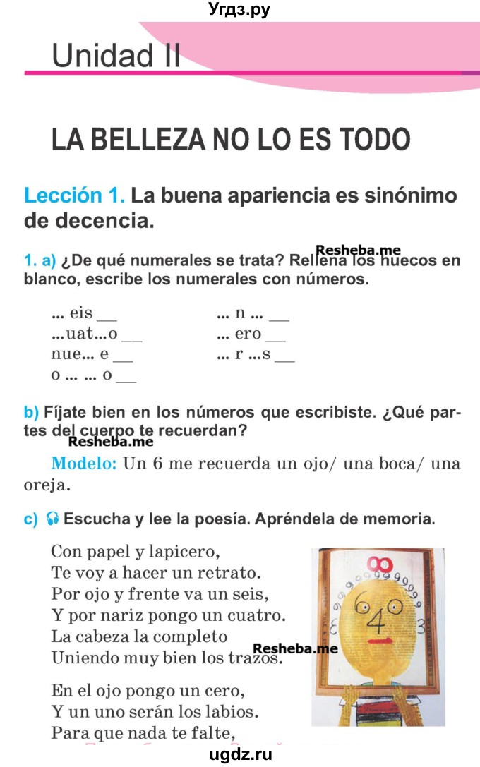 ГДЗ (Учебник) по испанскому языку 7 класс Цыбулева Т.Э. / страница номер / 22